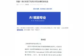 秘塔科技回应“被侵权”：不再收录知网文献题录等图片