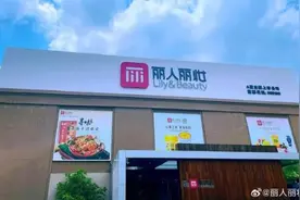 最新公告：离婚！1.35亿元分手费！老板娘“微博寻夫”三年后动真格图片