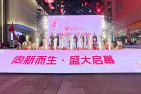 新百中心焕新升级 盛大启幕图片