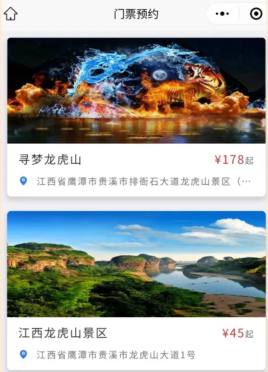 双节狂欢！演出时间调整！《寻梦龙虎山》中秋国庆奇幻之旅全攻略来了！