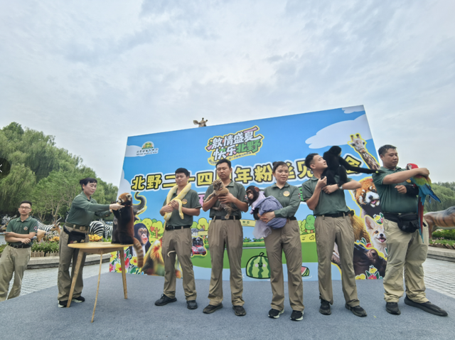 萌兽互动+文创狂欢！北京野生动物园周年庆点燃盛夏热情