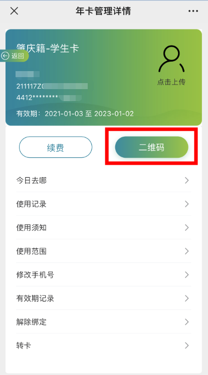 星湖市民卡办理须知