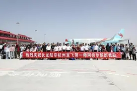 浙江杭州直达新疆阿拉尔市航线顺利首航图片