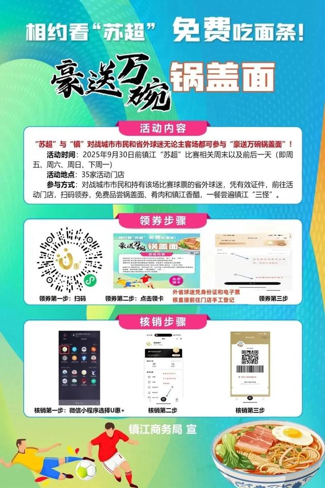 免费！阿镇发福利！