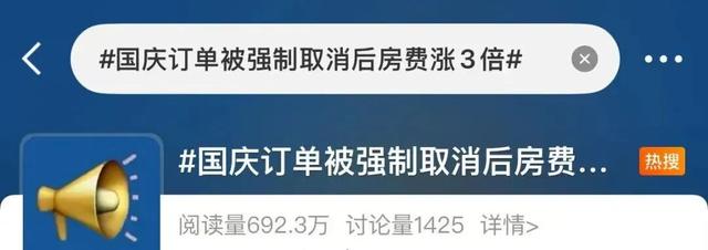 快收藏！国庆中秋出行攻略！最新交通安全预警！