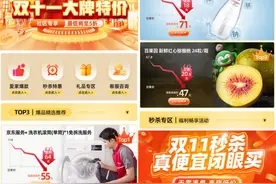 “爱家帮帮选”火爆上线！我爱我家始终做社区美好生活“种太阳的人”图片