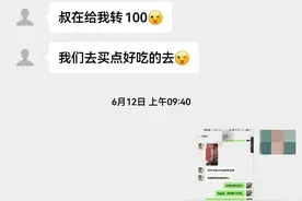 “空姐女友”竟是男儿身，通州警方破获一起网络交友诈骗案图片