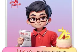 湖南日报系列AI形象高清版图片