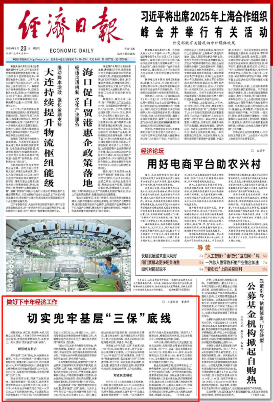 央媒看河南 | 关注河南博物馆 高温天气等内容