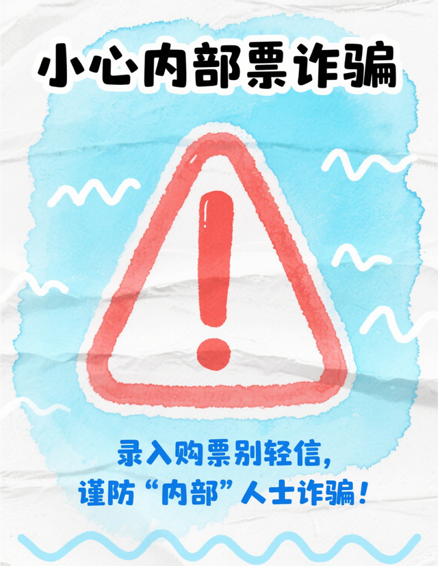 抢票倒计时！预备备~注意了！
