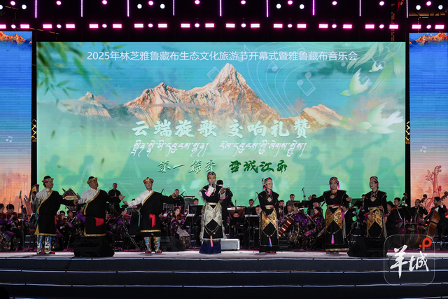 2025 Yarlung Zangbo Ecological Culture Tourism Festival kicks off