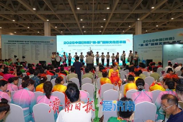2025中国（济南）“泉·茶”国际文化艺术周高清大图来了！