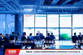 隆盛科技：与无锡市产业创新研究院有限责任公司共同出资设立1000万元合资公司视频封面