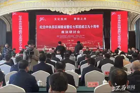 纪念中央苏区闽赣省暨红七军团成立90周年活动举行图片