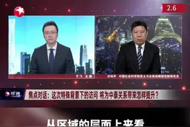 中泰合作如何不惧特朗普的“经济逆风”影响？图片