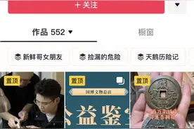 “听泉鉴宝”古装造型冲上热搜，网友：360度全死角图片
