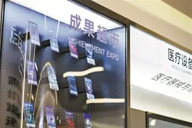 把科技成果摆上“货架” 深圳先进院开出“成果超市”，加速科技成果从实验室到市场转化进程图片