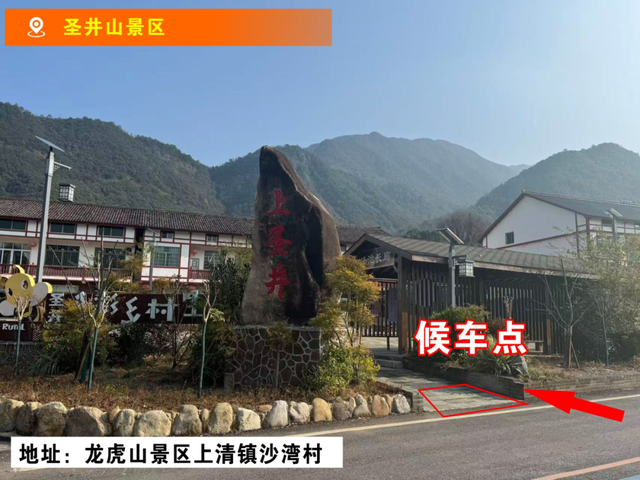 3.8元起！鹰潭⇆龙虎山⇆上清古镇！鹰潭首条站点巴士开通！