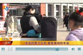 离别的车站：不舍话离别 期待下一次团聚图片