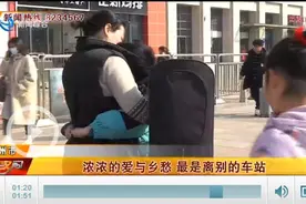 离别的车站：不舍话离别 期待下一次团聚图片