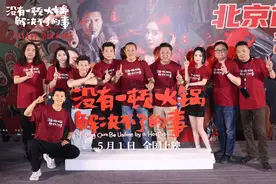 《没有一顿火锅解决不了的事》在京首映 导演称杨幂是幺鸡的完美人选图片