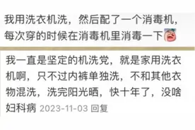内裤必须手洗? 这次“机洗党”赢了! 医生：机洗有时比手洗更干净图片