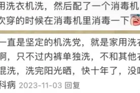 内裤必须手洗? 不一定！医生：机洗有时比手洗更干净图片