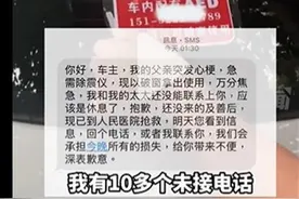 车内AED被砸窗拿走救命，不用赔偿的大度是大爱图片