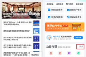 时刻帮｜正式运行！长沙医保个人账户家庭共济功能热点问答解答图片