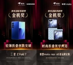 买手机不知如何选？认准京东818手机节“金机奖”就够了