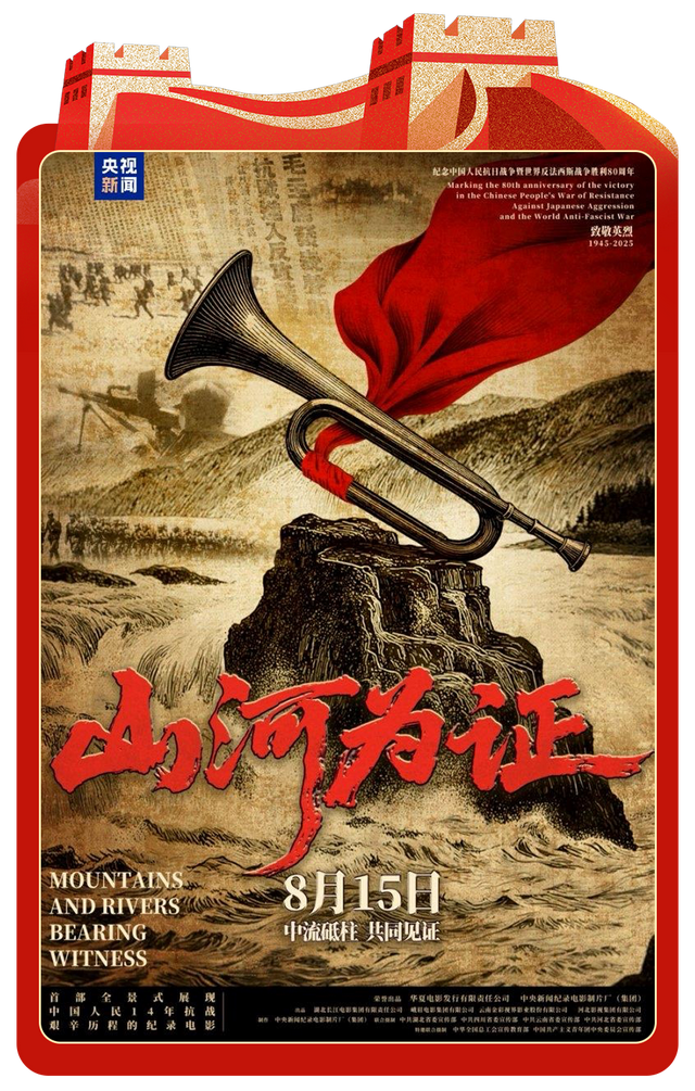 总台周末看点丨看，大好河山
