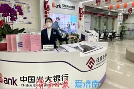 中国光大银行深化云缴费服务 助力丰富数字人民币APP应用场景图片
