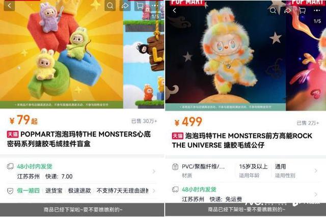 泡泡玛特创始人带货的LABUBU上线秒没，二手价先涨后跌