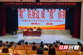 石鼓区红十字会举办2024年AED捐赠仪式及救护员培训班图片