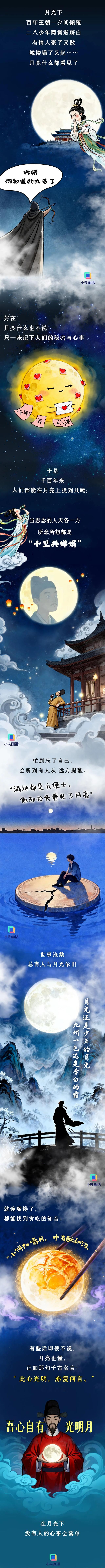 “嫦娥，你知道的太多了”