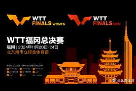 聚焦 | 樊振东、马龙、陈梦退出WTT福冈总决赛 三人都在思考未来规划图片