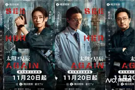 陈伟霆、刘雅瑟跨时空缉凶，《太阳星辰》定档11月20日图片