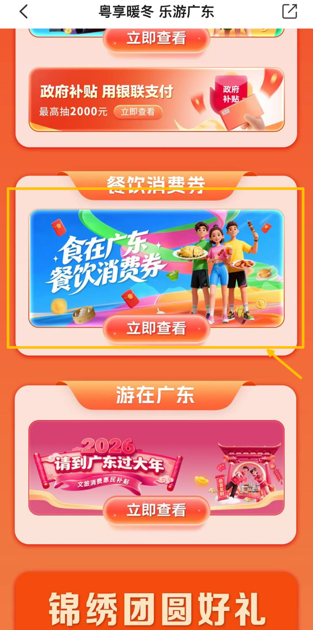 定闹钟！明日9:00开抢！消费券上新！最高立减300元