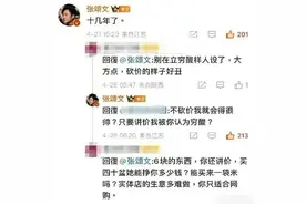 张颂文回应砍价被吐槽穷酸：不砍价我就会很帅？图片