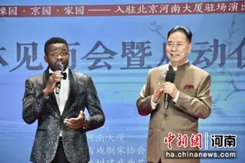 豫剧沉浸式演出"豫园·京园·家园"战略落地生根图片