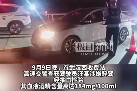 与钓友“酒逢知己”开怀痛饮，男子回家途中被查出醉驾图片