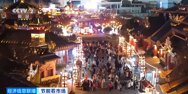 “最长”春节假期来了！大年初三为节中出游高峰时段