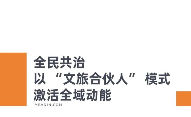 从淡季冷清到四季爆满，山海关靠 “友好城市” 破局