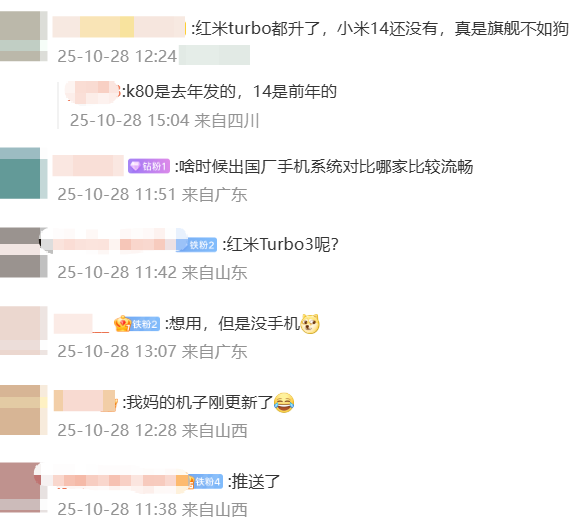 小米澎湃OS3正式版大规模推送，十余款设备迎来升级，你用上了吗？ ​​​