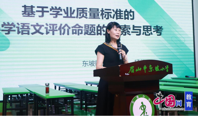 东坡区六年级语文学科优化复习研讨活动在眉山东坡小学举行