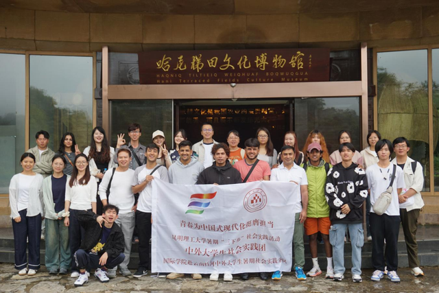 元阳哈尼梯田：暑期“融教于游”火热
