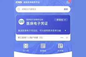 省心！“码“上就医图片