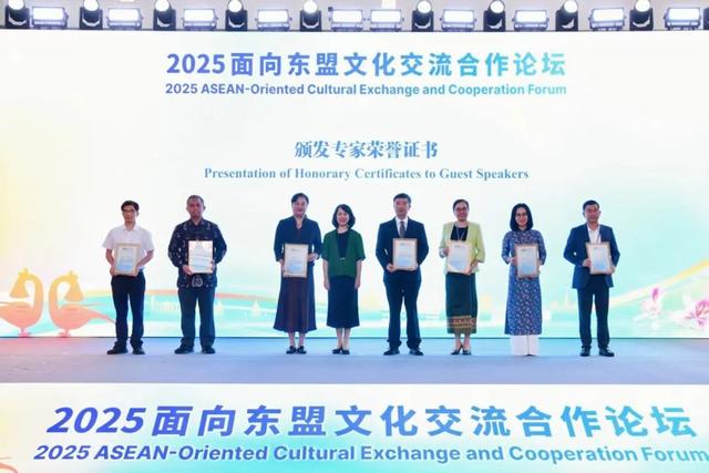 文博大咖齐聚广西柳州 共探“博物馆与城市未来”！2025面向东盟文化交流合作论坛在广西柳州成功举办