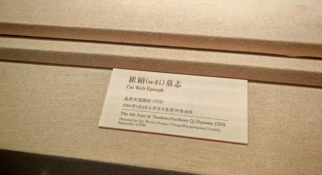 青州博物馆文物说明牌将北齐“天保”年号错写成“天宝”，馆方表示会尽快改正