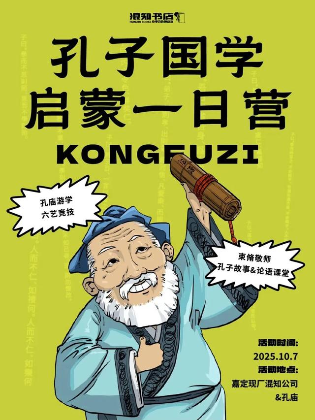一键收藏！孔子文化节最全游玩打卡攻略